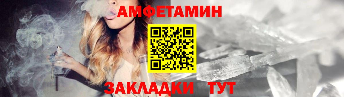 АМФ  Амфетамин  Великий Новгород  Amphetamine VHQ  площадка Telegram  Вход с VPN 