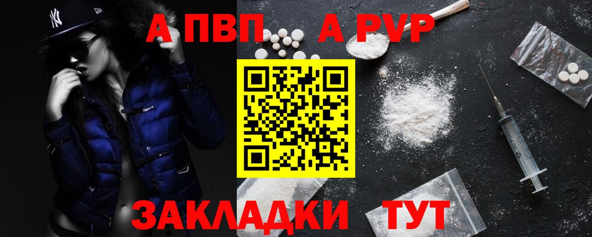 даркнет сайт  А ПВП кристаллы  APVP  A-PVP крисы CK  Вход с VPN  Великий Новгород 