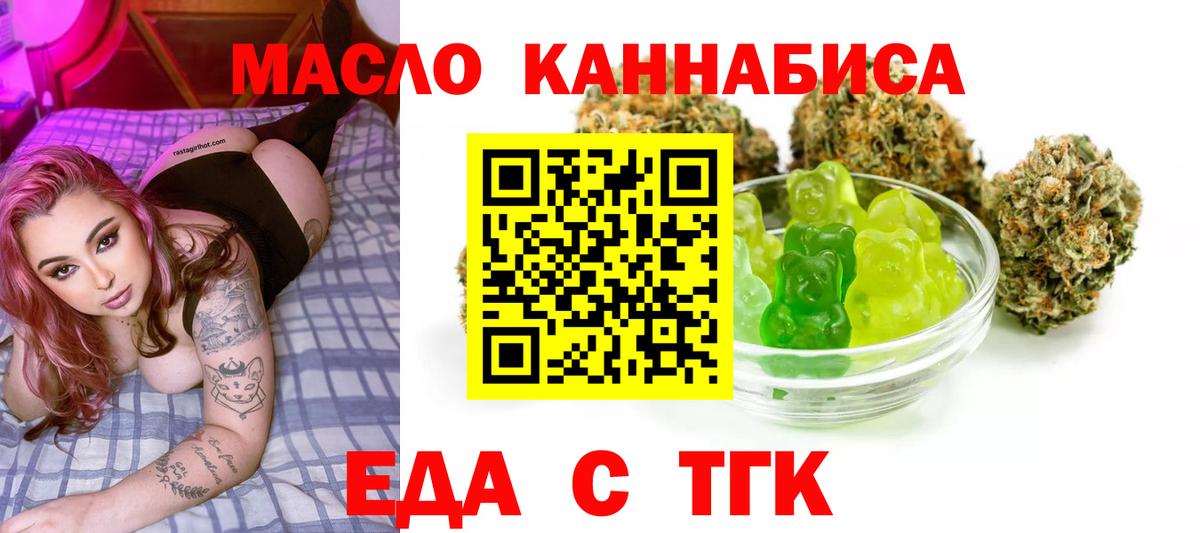 Великий Новгород  Cannafood марихуана  Вход с VPN 