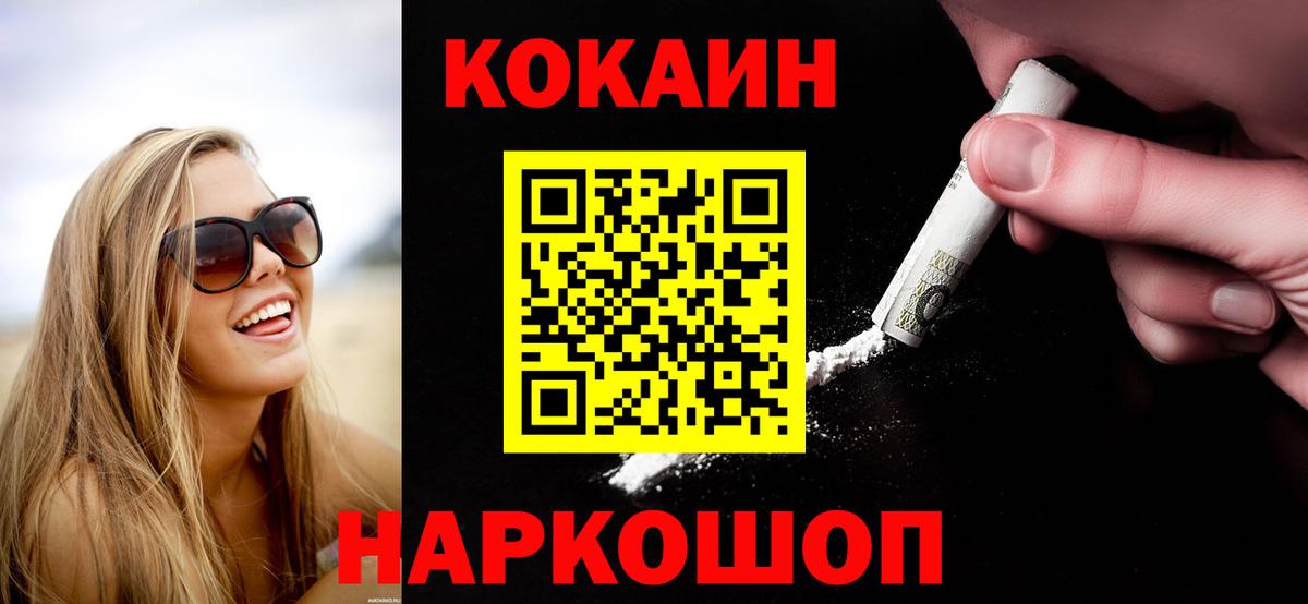 Кокаин 98%  как найти закладки  Великий Новгород  Вход с VPN  Cocaine 99%  Cocaine 