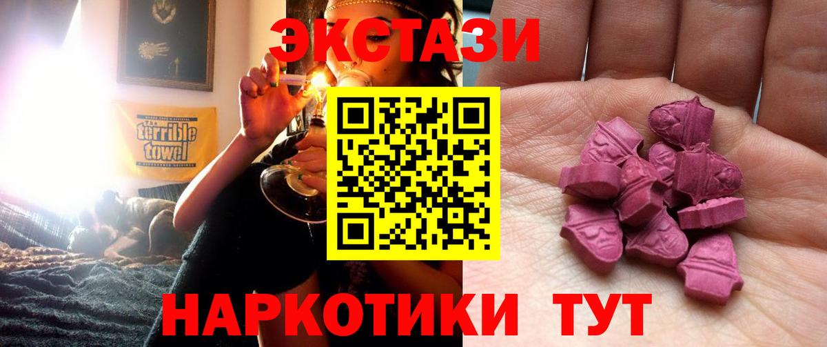 Великий Новгород  Экстази VHQ  Вход с VPN  Ecstasy 300 mg 