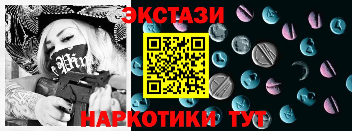 Экстази Cube Великий Новгород
