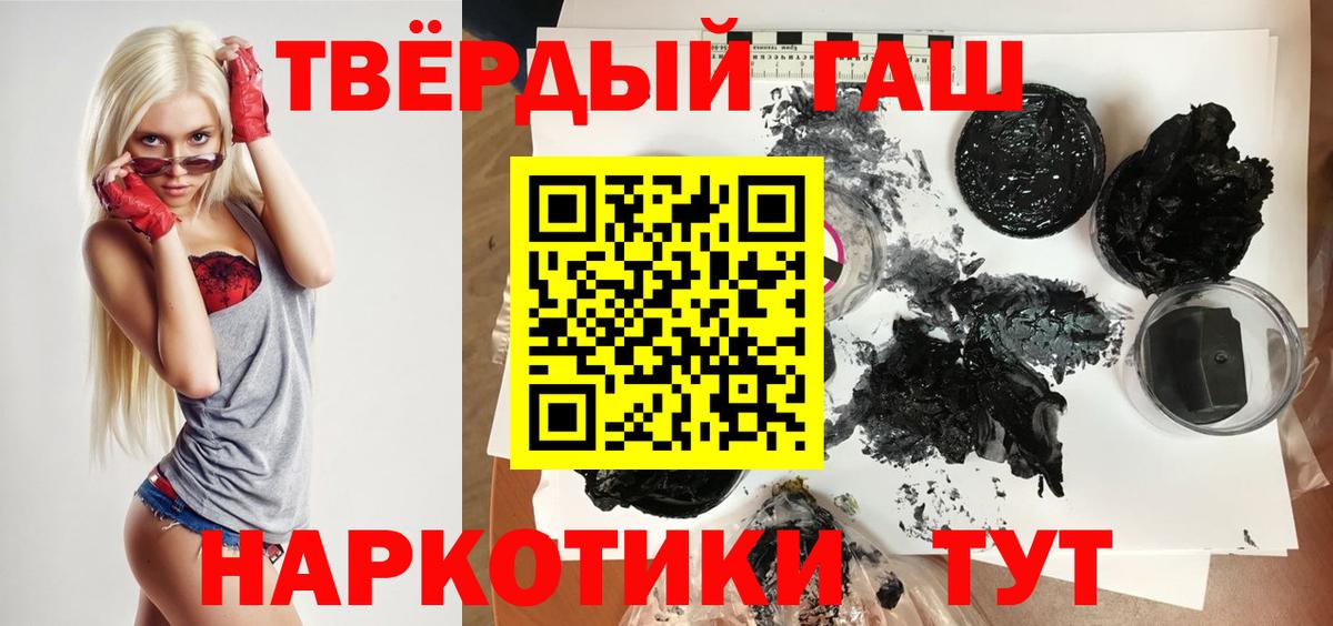 Гашиш 40% ТГК  ГАШ Cannabis  Вход с VPN  Великий Новгород 