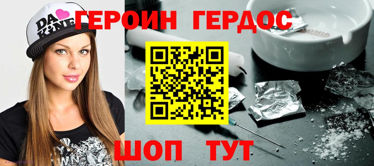 Героин герыч  Вход с VPN  Героин  Великий Новгород 