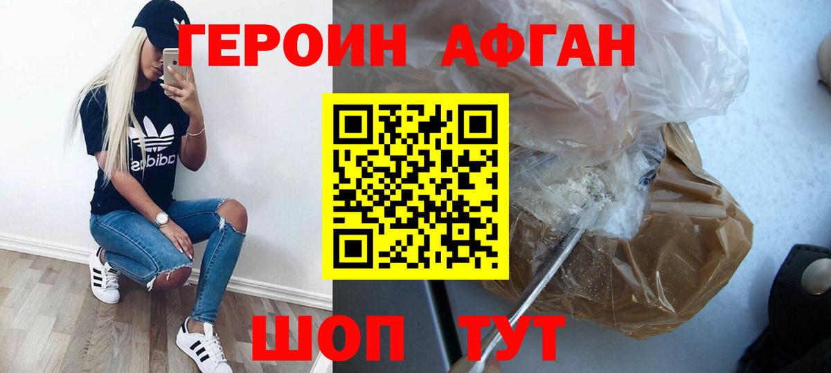 Героин гречка Великий Новгород