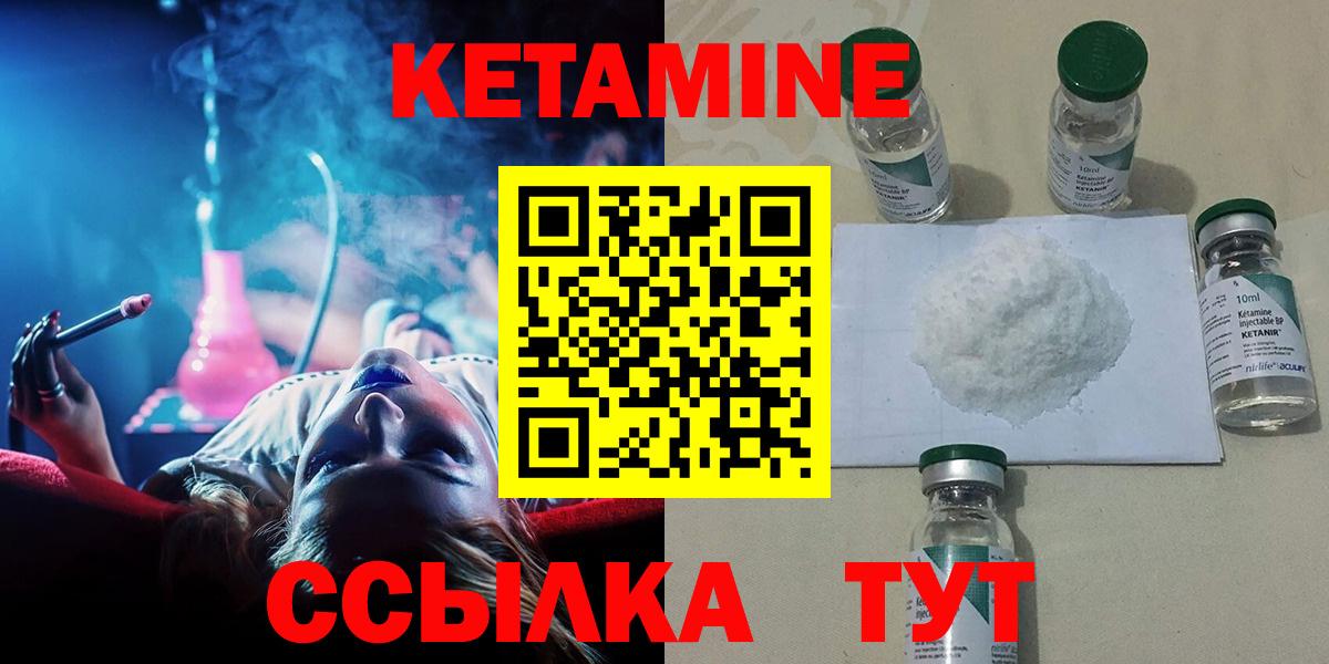КЕТАМИН ketamine Великий Новгород