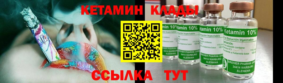 Кетамин VHQ  Вход с VPN  Кетамин ketamine  Великий Новгород 
