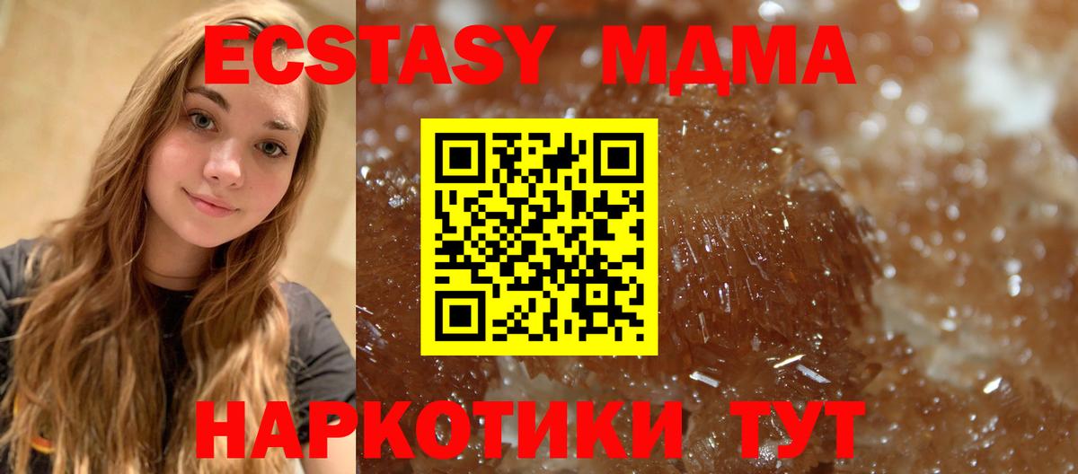 Великий Новгород  MDMA кристаллы  МДМА VHQ  Вход с VPN 