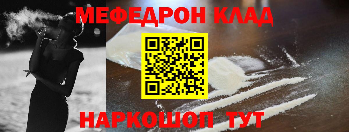 МЕФ мука Великий Новгород