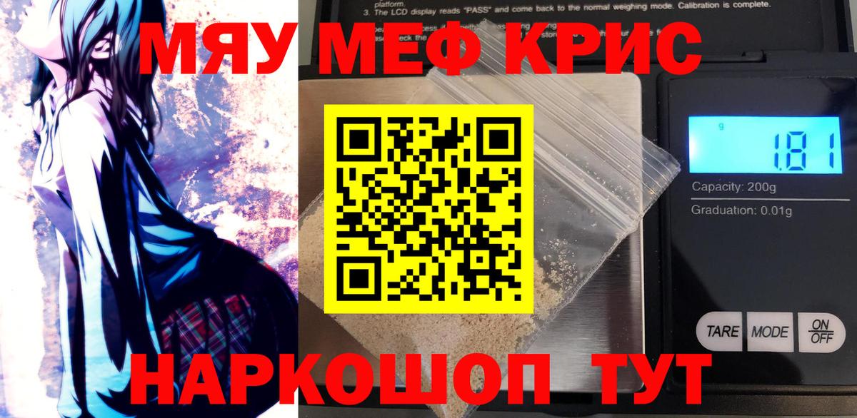 Меф  Вход с VPN  МЕФ mephedrone  Великий Новгород  Меф кристаллы  Меф 