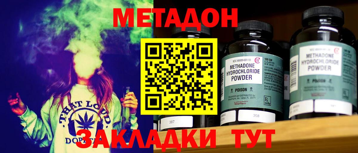 МЕТАДОН мёд Великий Новгород