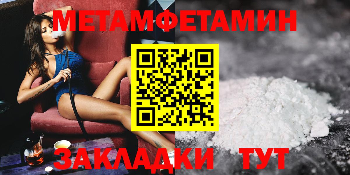 Великий Новгород  Метамфетамин витя  Вход с VPN 