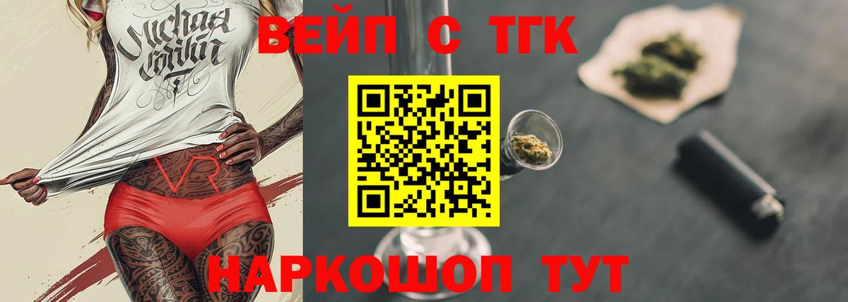 Дистиллят ТГК THC oil  Вход с VPN  Великий Новгород 