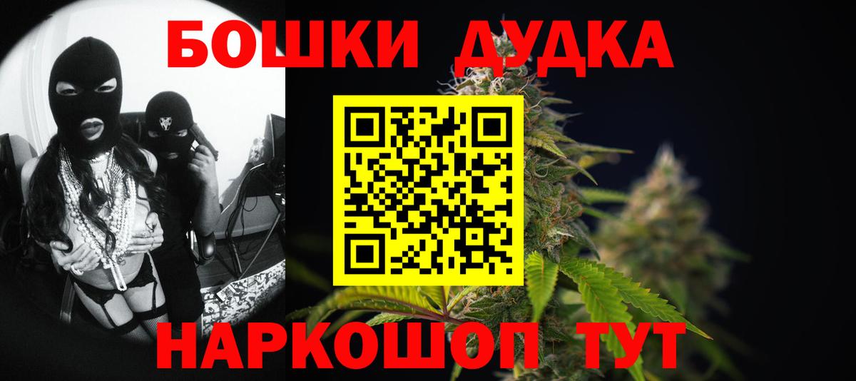 Шишки марихуана Bruce Banner  Вход с VPN  Великий Новгород  Каннабис семена  Конопля THC 21% 